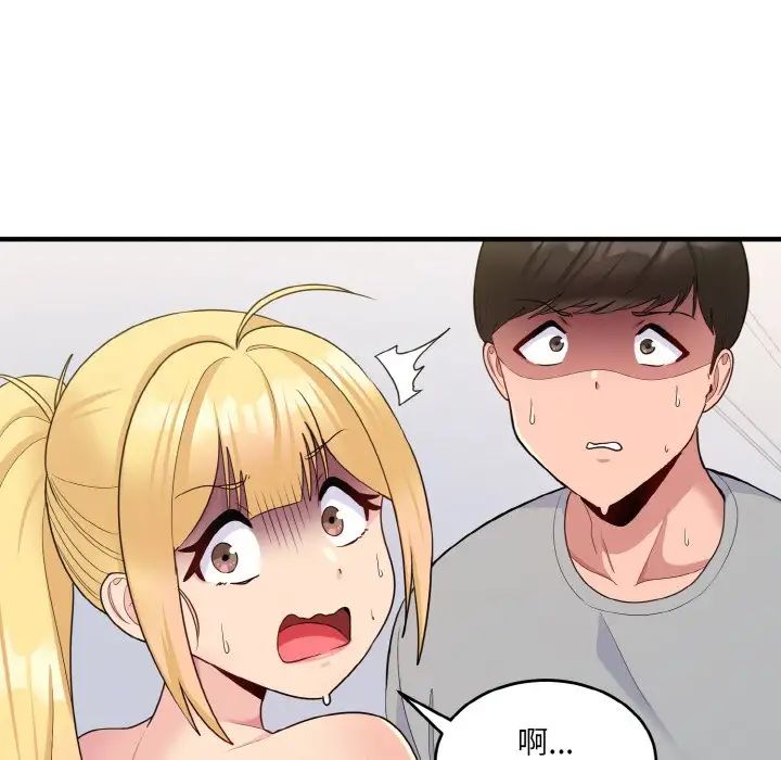 《打脸的告白》漫画 第6話