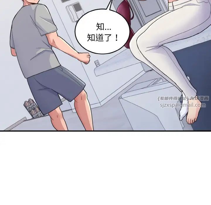 《打脸的告白》漫画 第6話