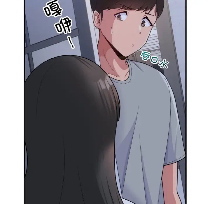 《打脸的告白》漫画 第6話