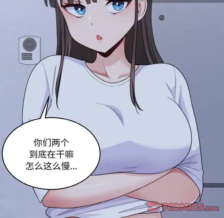 《打脸的告白》漫画 第6話