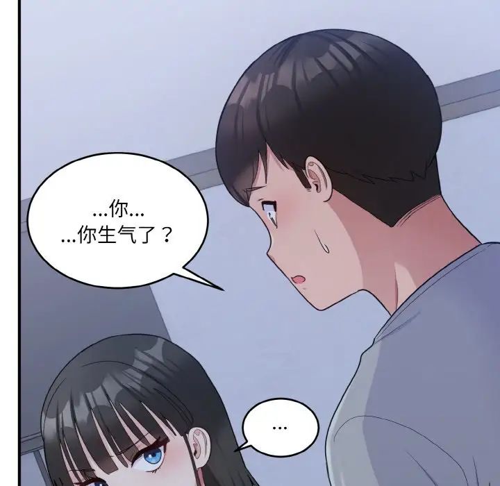 《打脸的告白》漫画 第6話