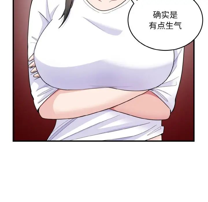 《打脸的告白》漫画 第6話