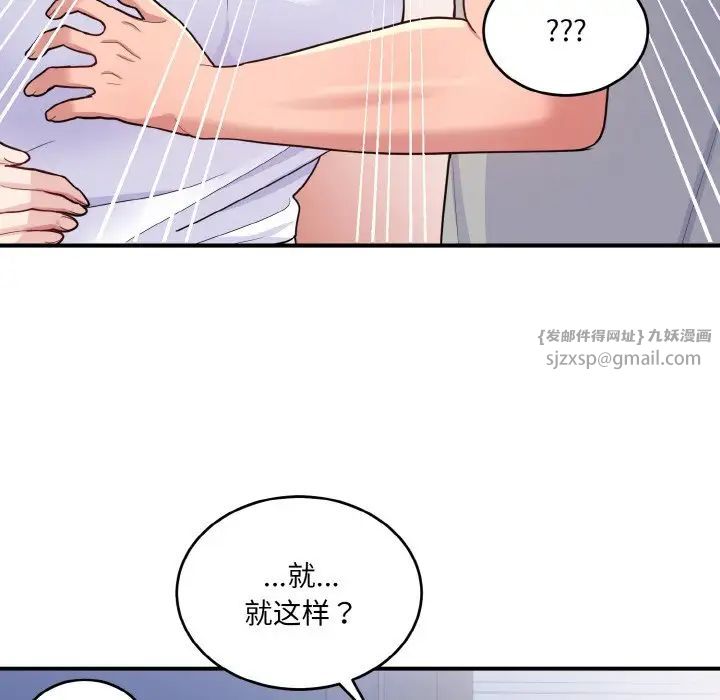 《打脸的告白》漫画 第6話
