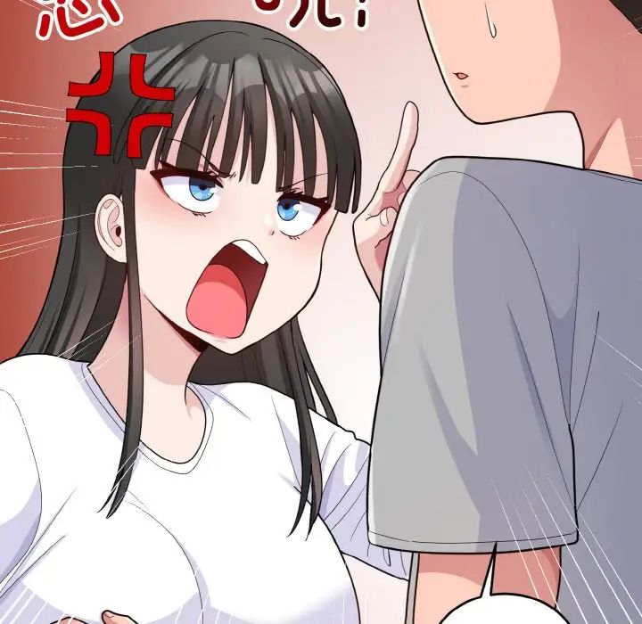 《打脸的告白》漫画 第6話