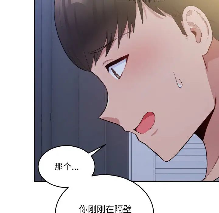 《打脸的告白》漫画 第6話