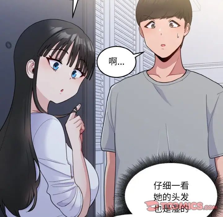 《打脸的告白》漫画 第6話