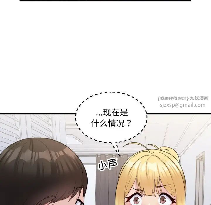 《打脸的告白》漫画 第6話