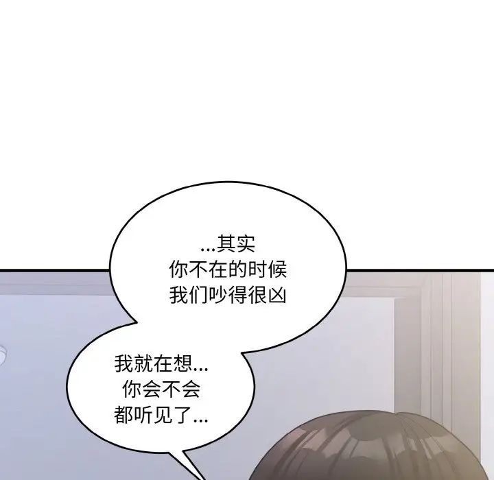 《打脸的告白》漫画 第6話
