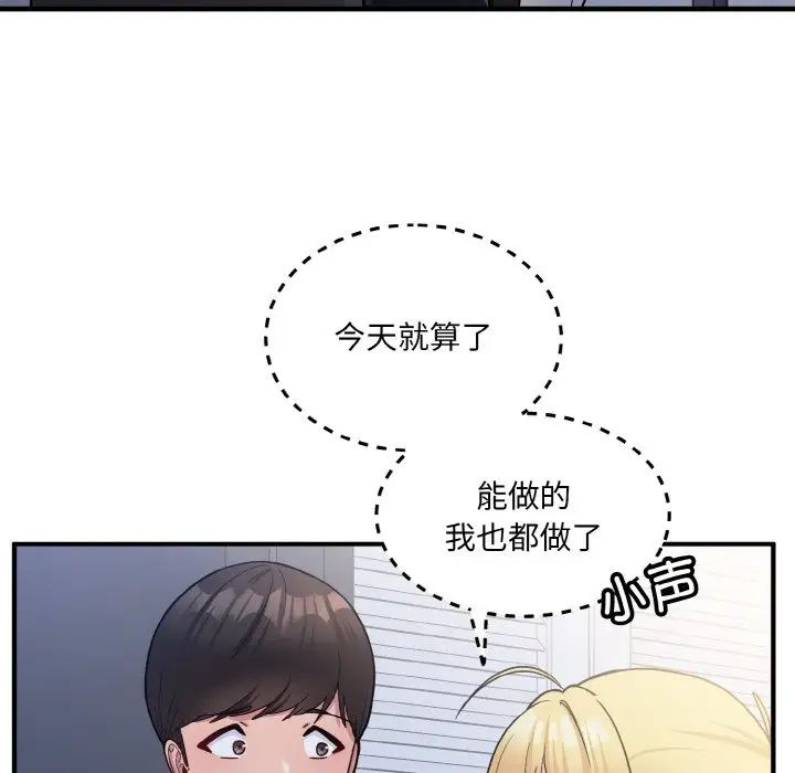 《打脸的告白》漫画 第6話