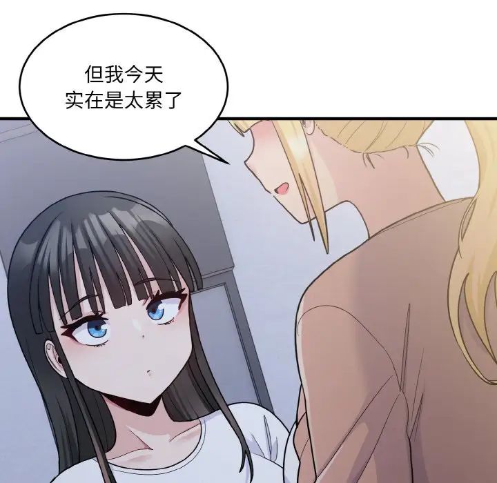 《打脸的告白》漫画 第6話