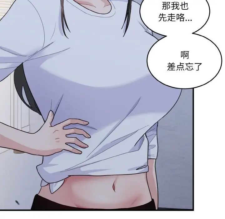《打脸的告白》漫画 第6話