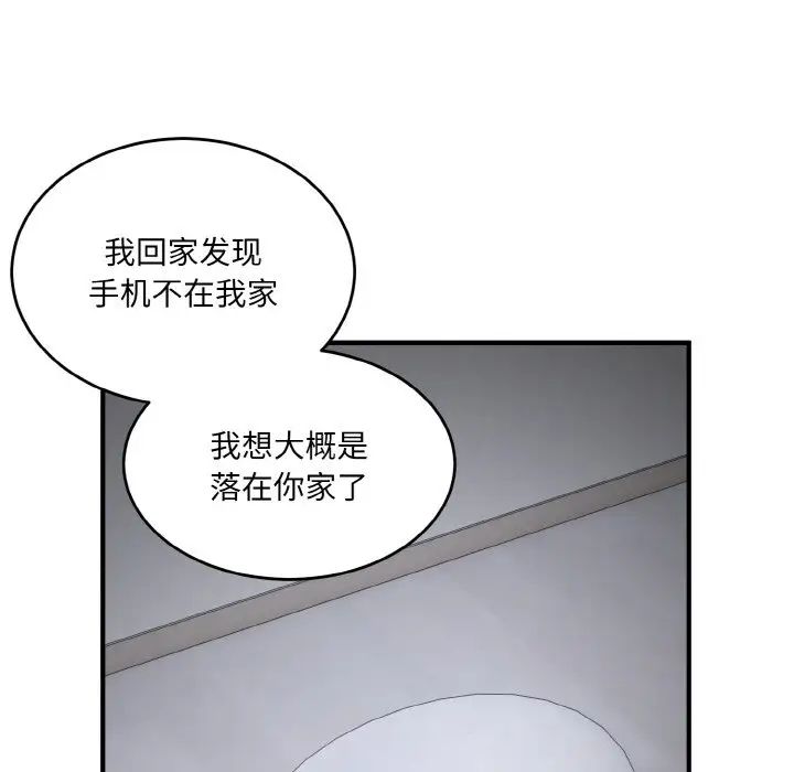 《打脸的告白》漫画 第6話