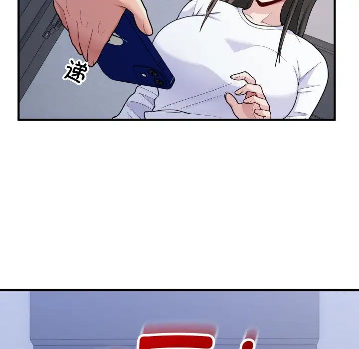 《打脸的告白》漫画 第6話