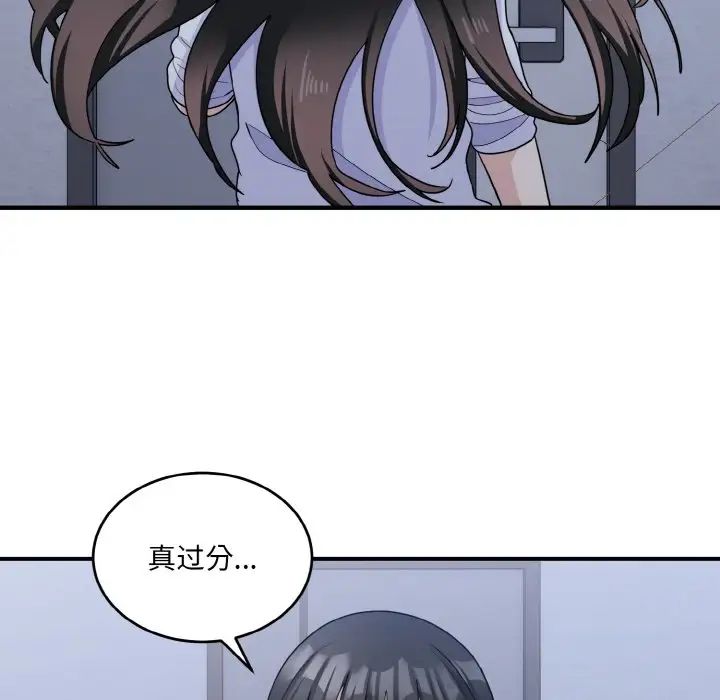 《打脸的告白》漫画 第6話