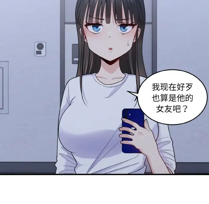 《打脸的告白》漫画 第6話