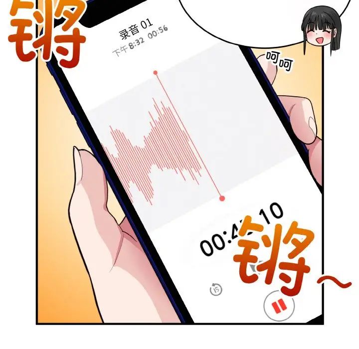 《打脸的告白》漫画 第6話