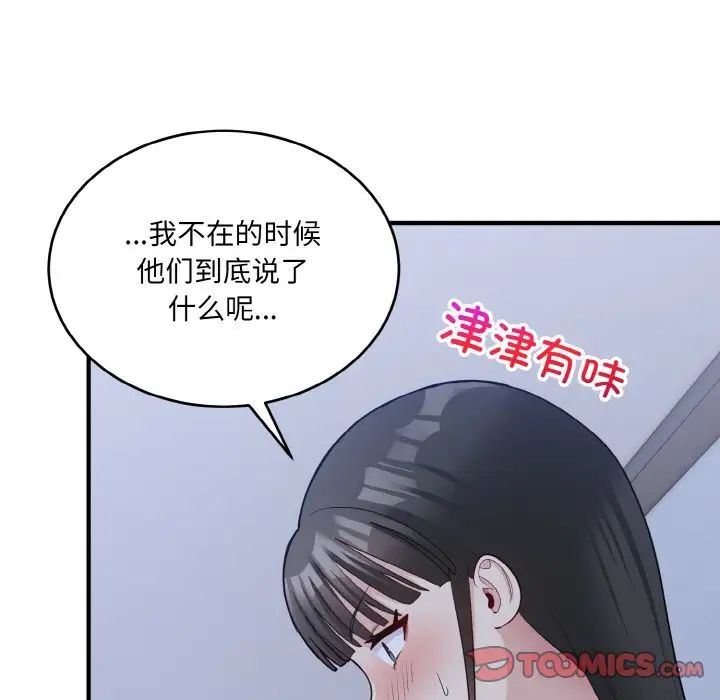 《打脸的告白》漫画 第6話