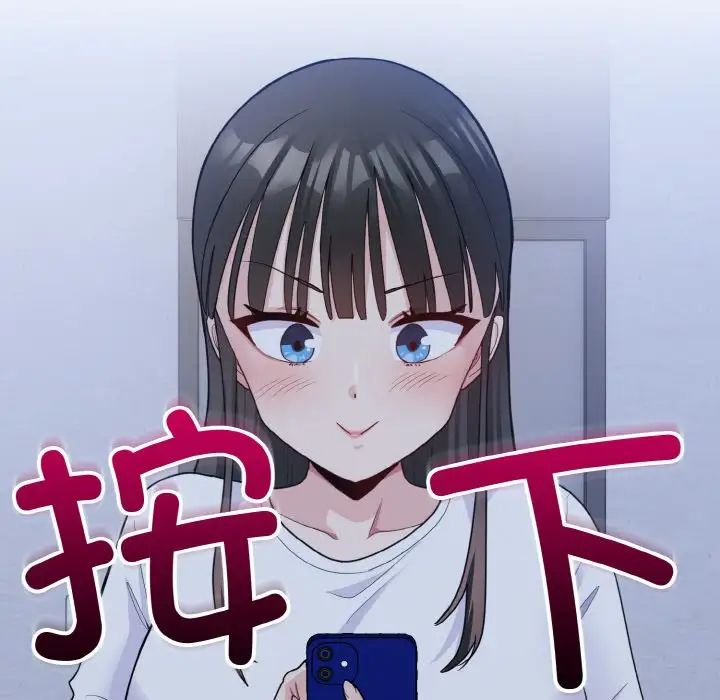 《打脸的告白》漫画 第6話