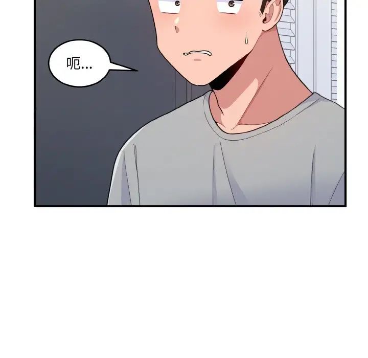 《打脸的告白》漫画 第6話