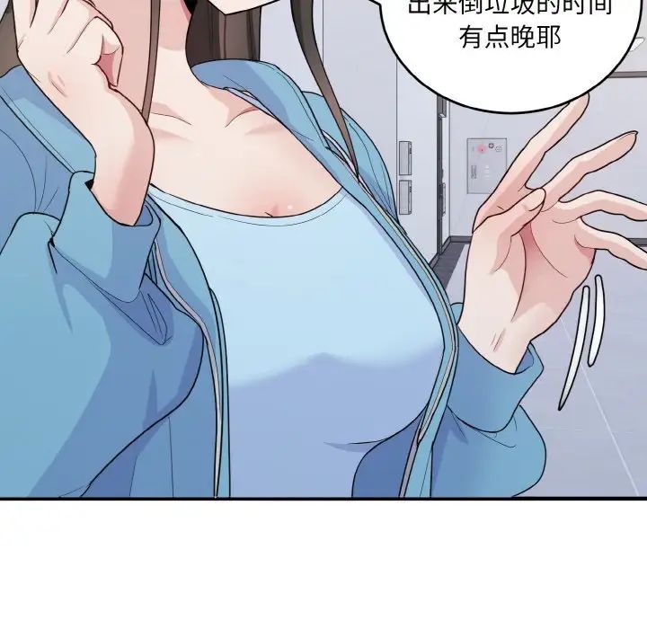 《打脸的告白》漫画 第6話