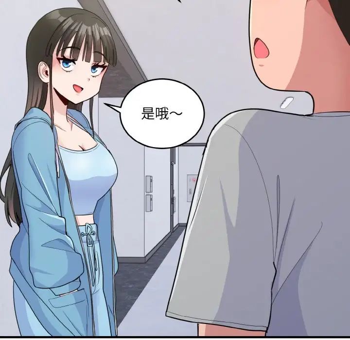 《打脸的告白》漫画 第6話