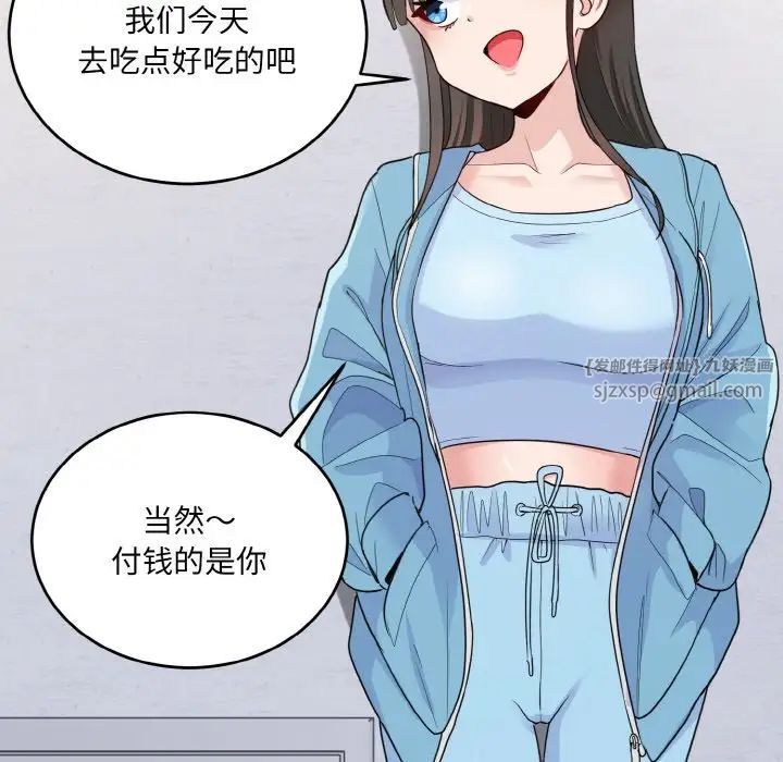 《打脸的告白》漫画 第6話