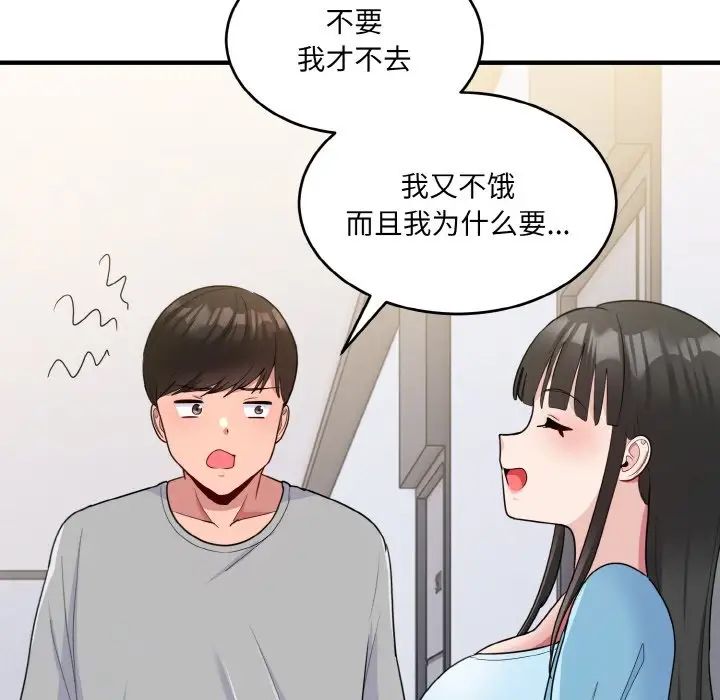 《打脸的告白》漫画 第6話