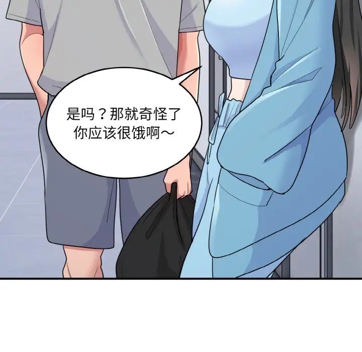 《打脸的告白》漫画 第6話