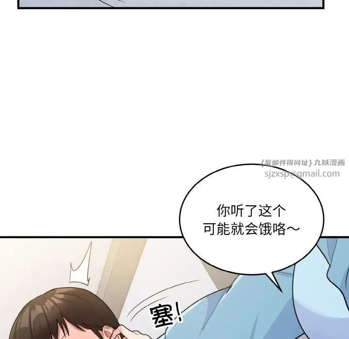 《打脸的告白》漫画 第6話