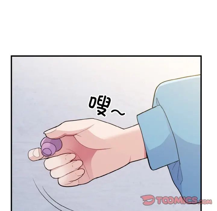 《打脸的告白》漫画 第6話