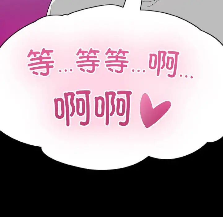 《打脸的告白》漫画 第6話