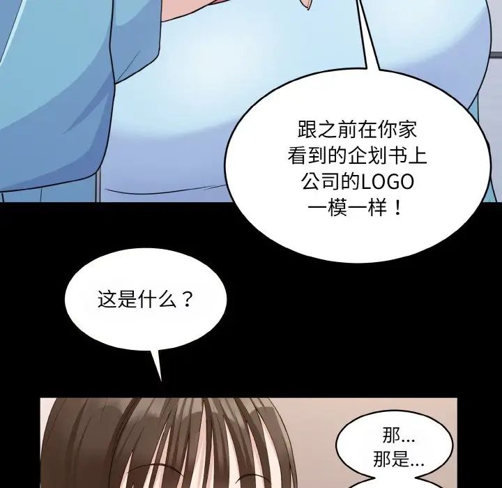 《打脸的告白》漫画 第6話