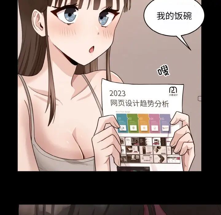 《打脸的告白》漫画 第6話