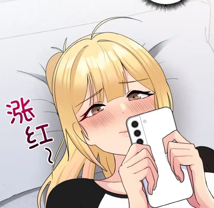 《打脸的告白》漫画 第7話