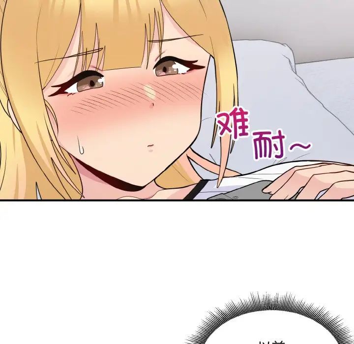 《打脸的告白》漫画 第7話