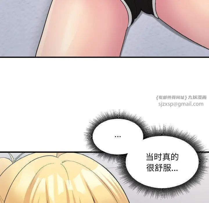 《打脸的告白》漫画 第7話