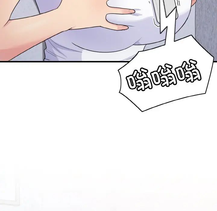 《打脸的告白》漫画 第7話