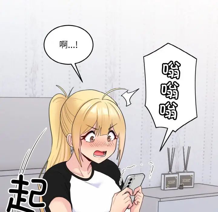 《打脸的告白》漫画 第7話