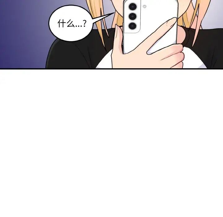 《打脸的告白》漫画 第7話