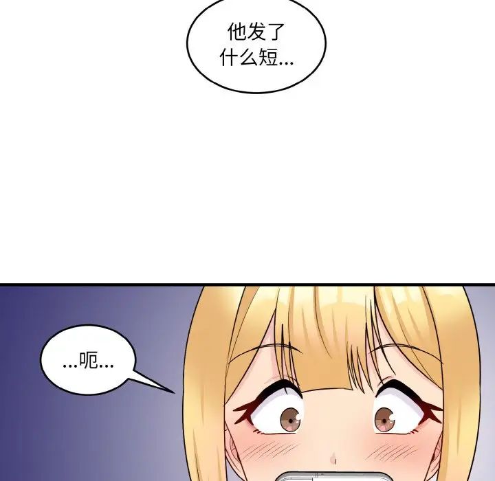 《打脸的告白》漫画 第7話