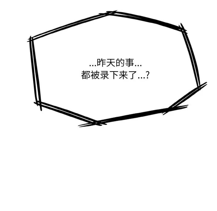 《打脸的告白》漫画 第7話