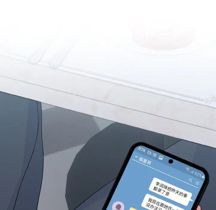 《打脸的告白》漫画 第7話