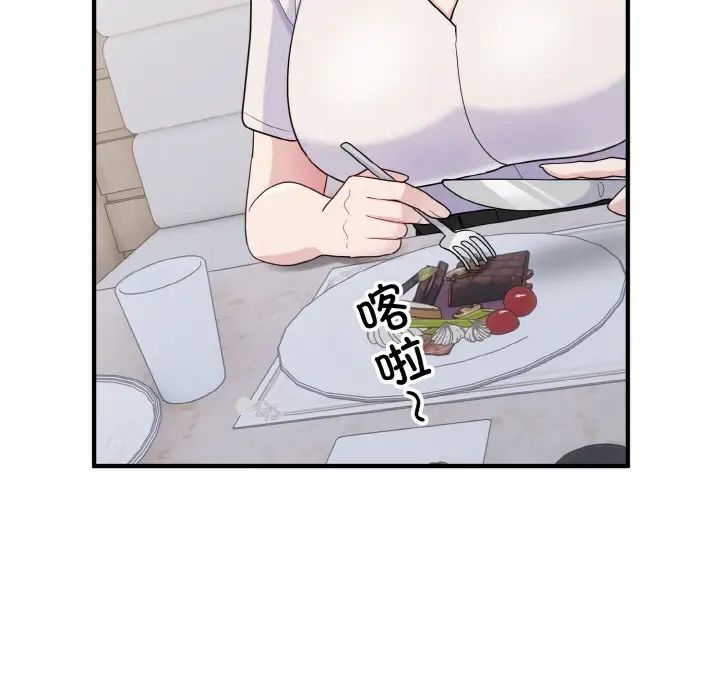《打脸的告白》漫画 第7話