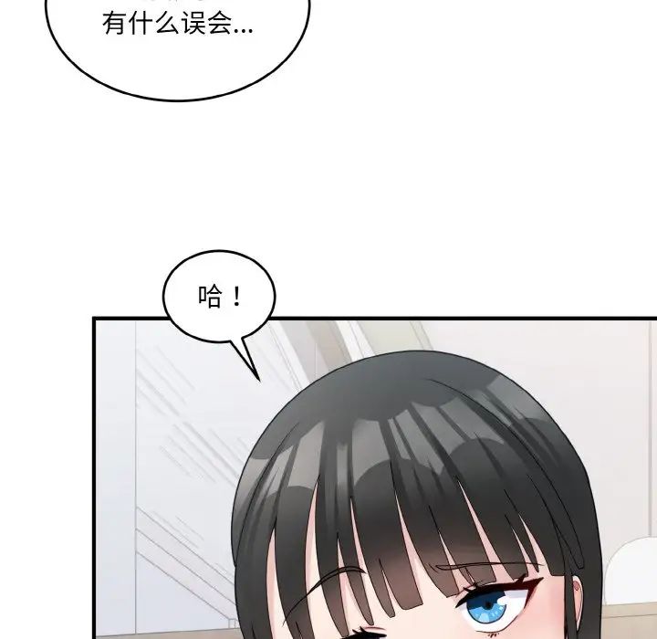 《打脸的告白》漫画 第7話