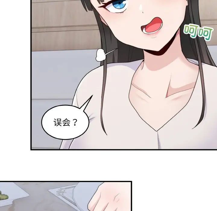 《打脸的告白》漫画 第7話