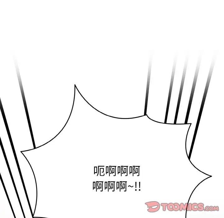《打脸的告白》漫画 第7話