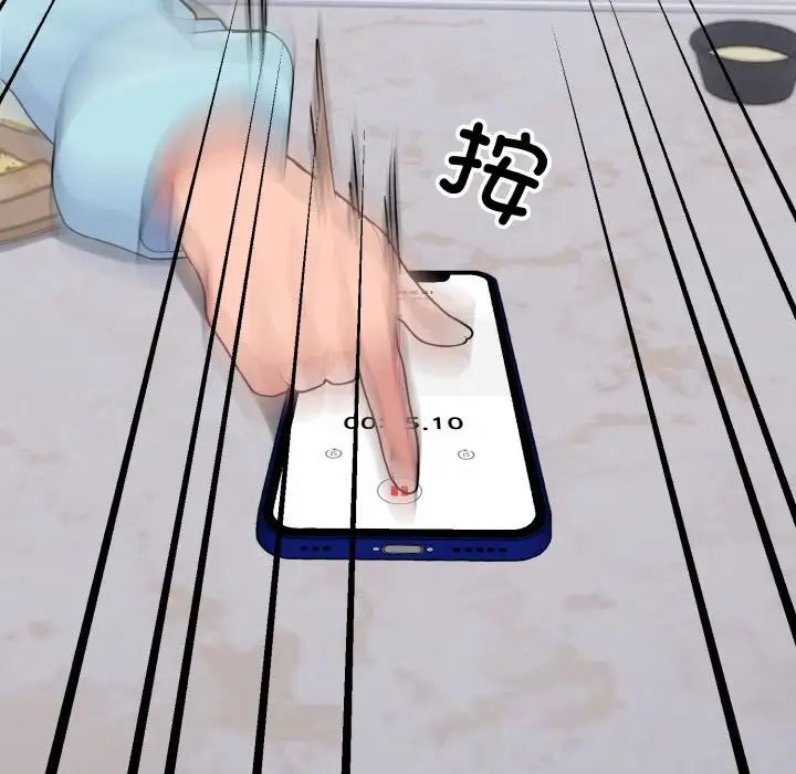 《打脸的告白》漫画 第7話