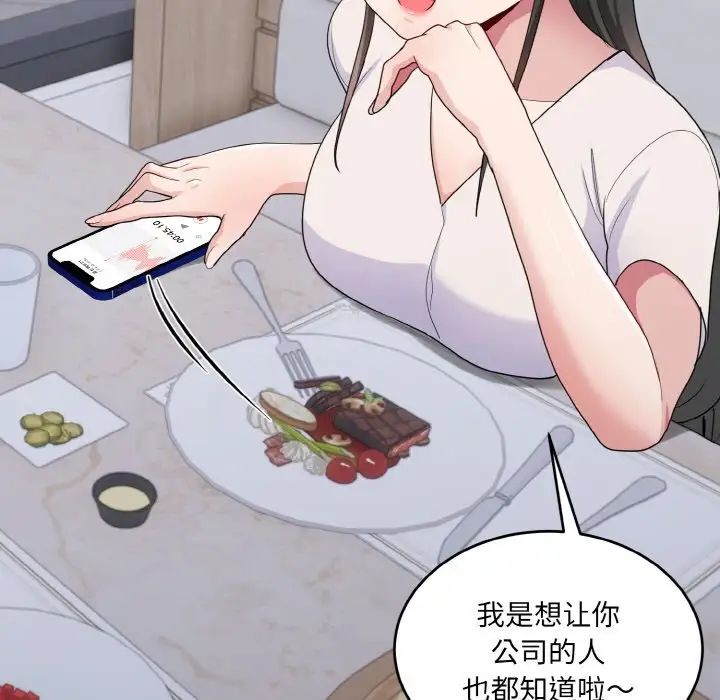 《打脸的告白》漫画 第7話