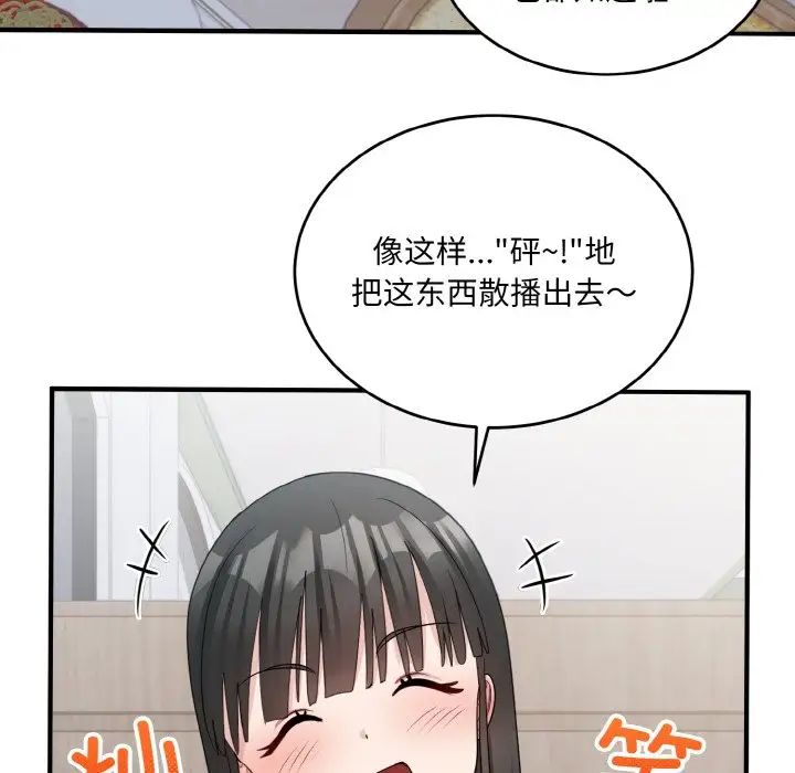 《打脸的告白》漫画 第7話