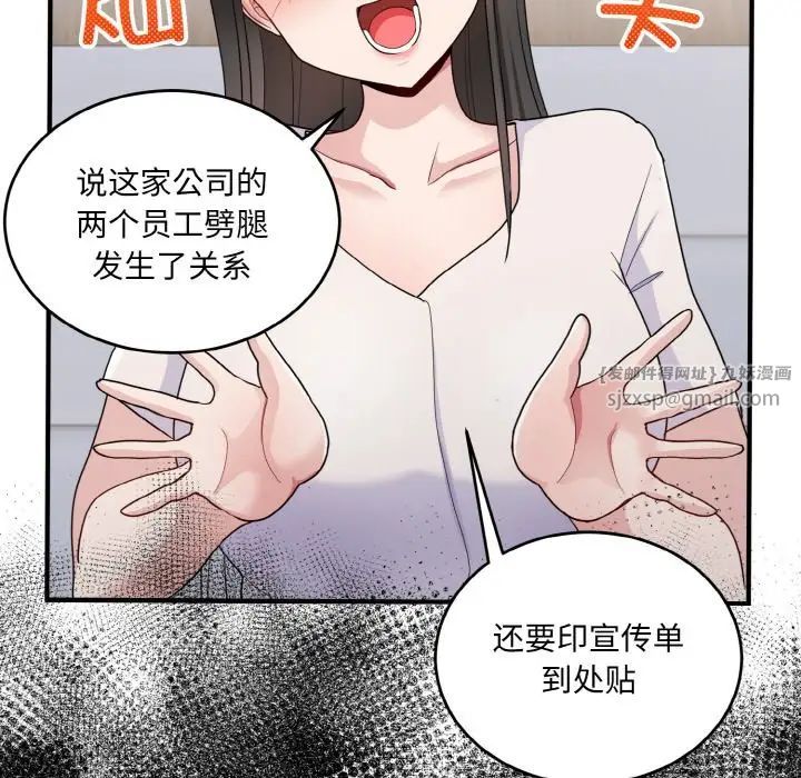 《打脸的告白》漫画 第7話